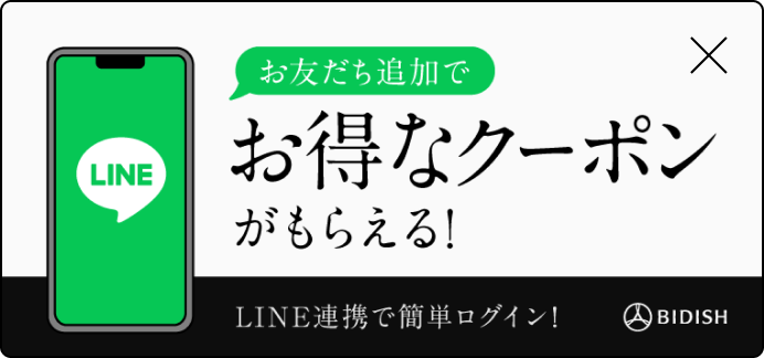 お友だち追加でお得なクーポンがもらえる！